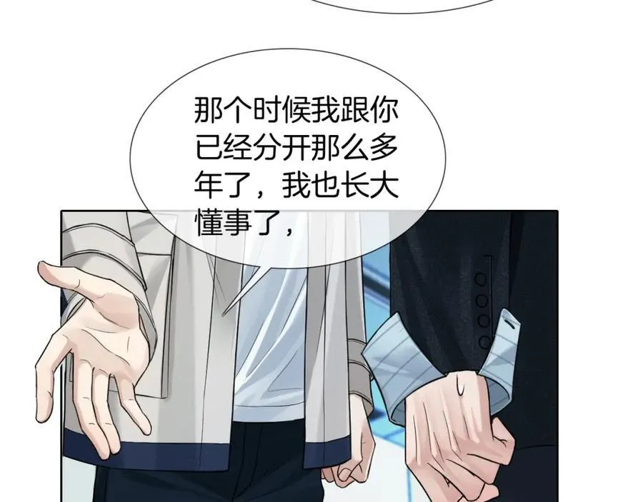 你却爱着一个他~漫画,第75话 我真是瞎了眼1图