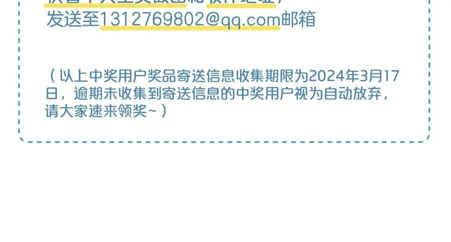 你却爱着一个他~漫画,第75话 我真是瞎了眼4图