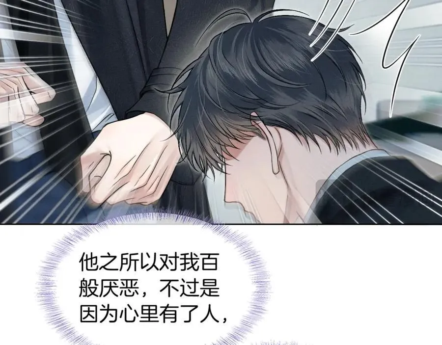 你却爱着一个他~漫画,第75话 我真是瞎了眼5图