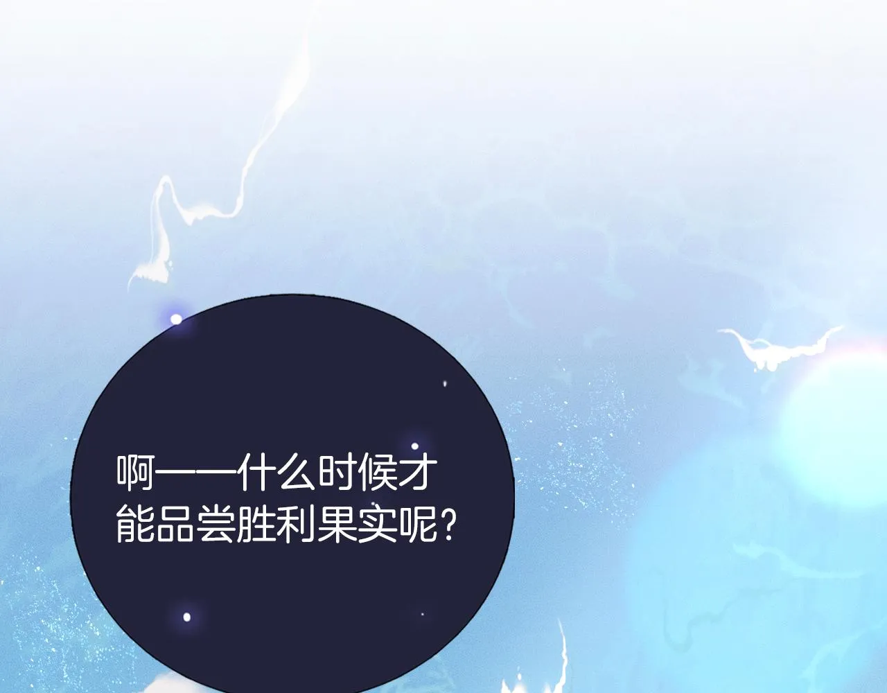 你却爱着一个他~漫画,第14话 我俩睡一间就行4图