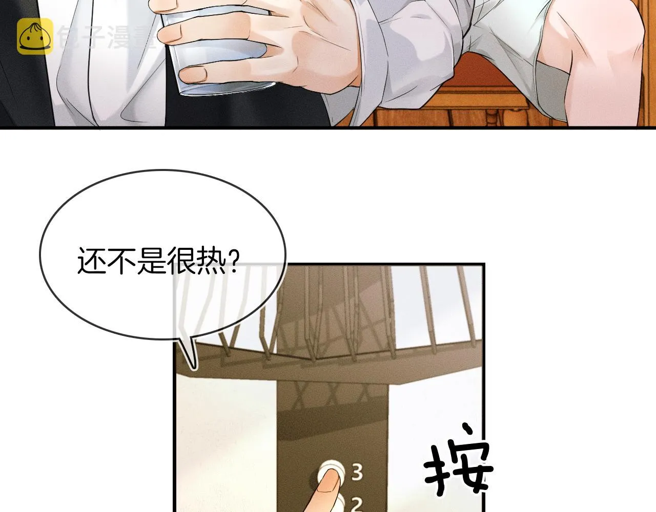 你却爱着一个他~漫画,第14话 我俩睡一间就行4图