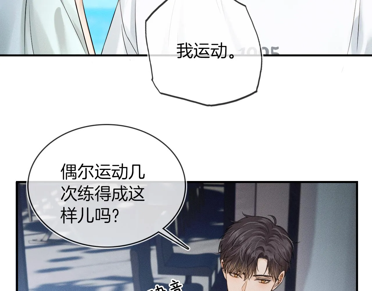 你却爱着一个他~漫画,第14话 我俩睡一间就行3图