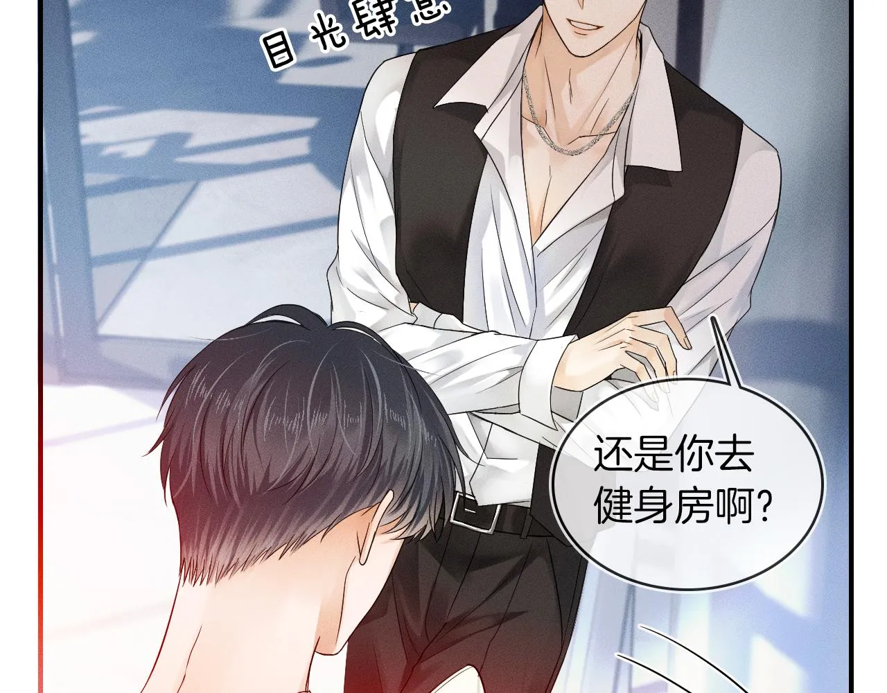 你却爱着一个他~漫画,第14话 我俩睡一间就行4图