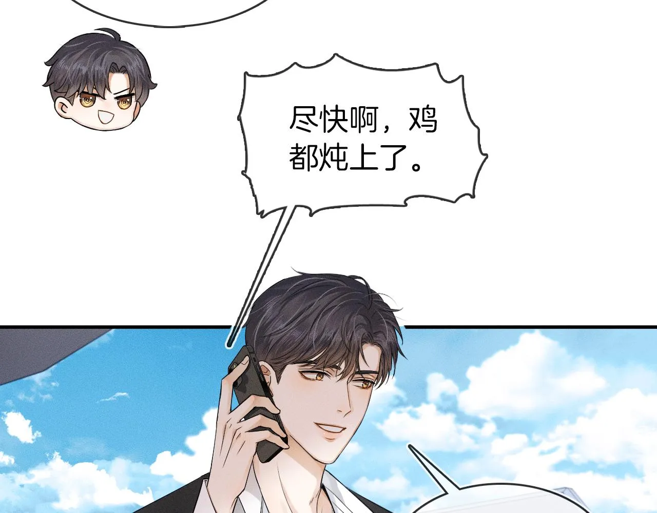 你却爱着一个他~漫画,第14话 我俩睡一间就行3图