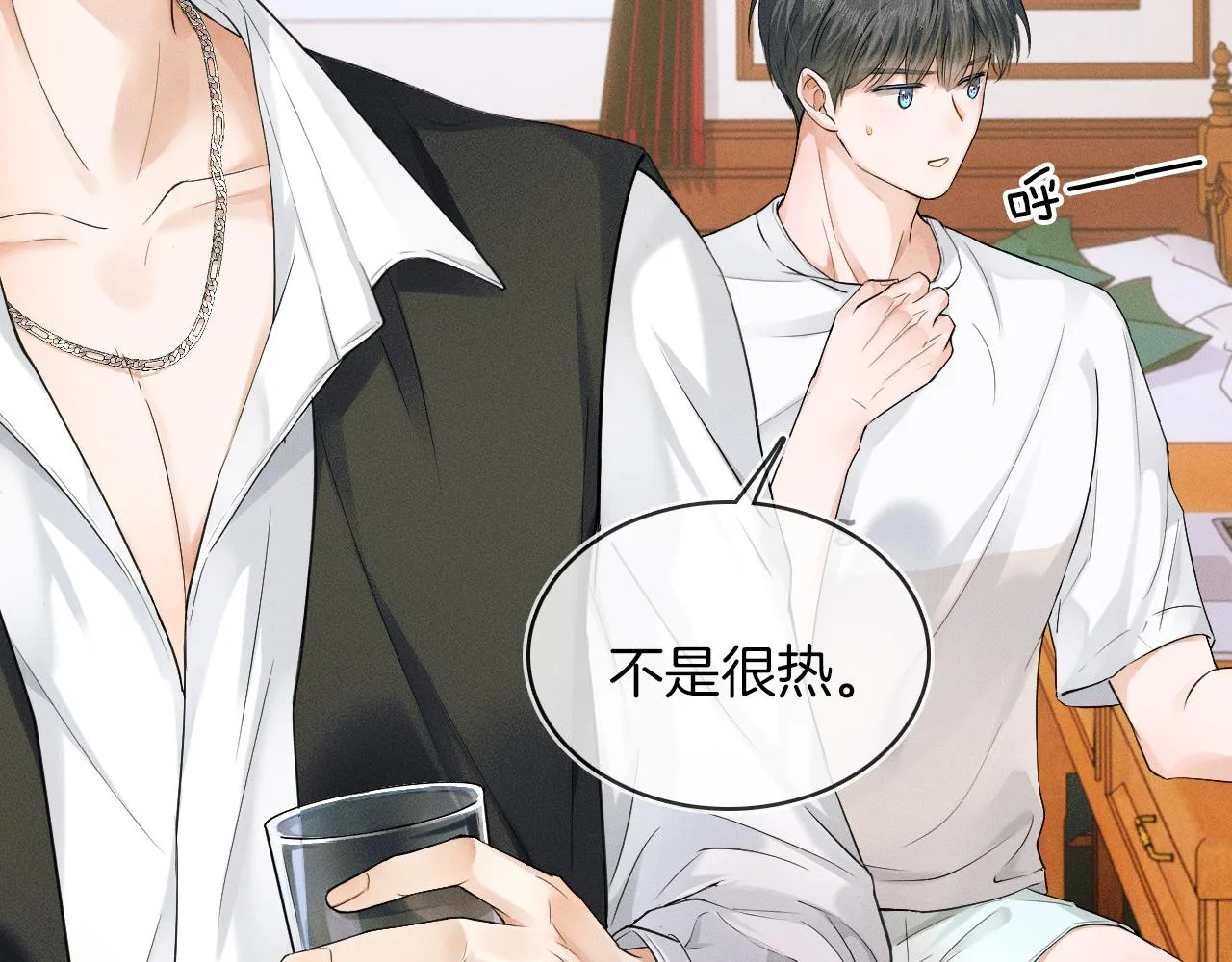 你却爱着一个他~漫画,第14话 我俩睡一间就行3图