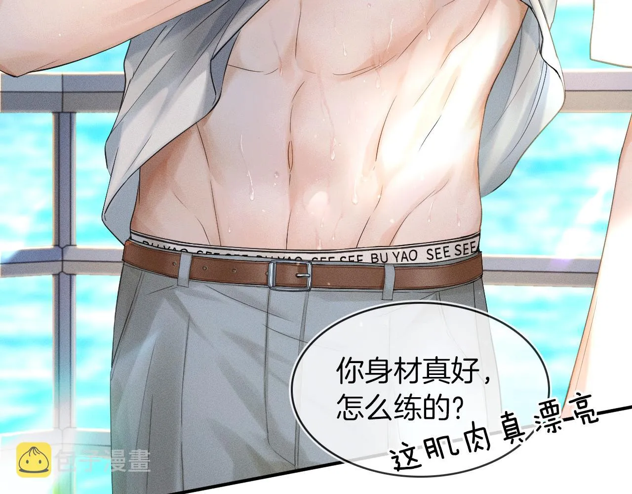 你却爱着一个他~漫画,第14话 我俩睡一间就行1图