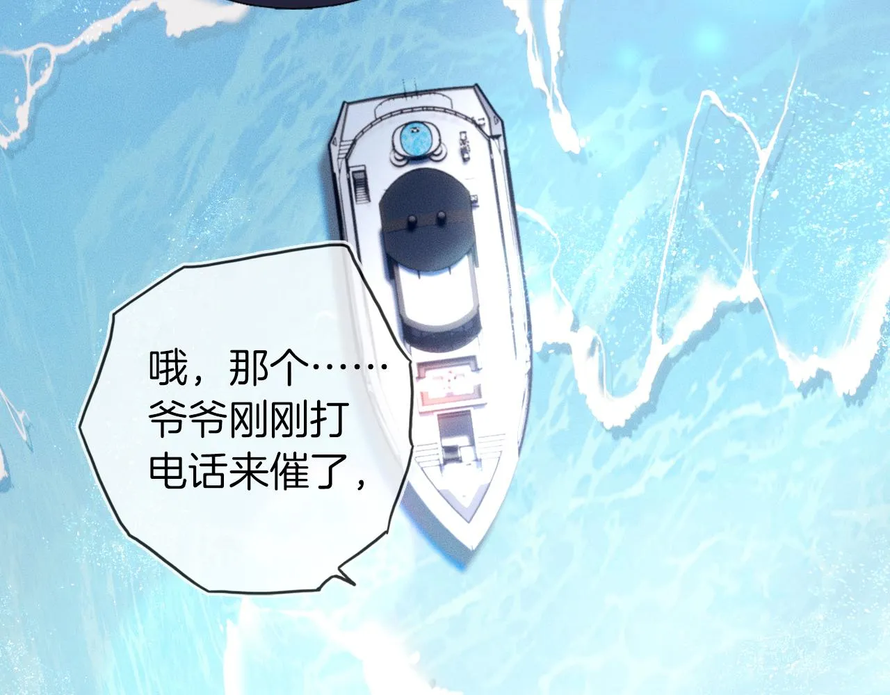 你却爱着一个他~漫画,第14话 我俩睡一间就行5图