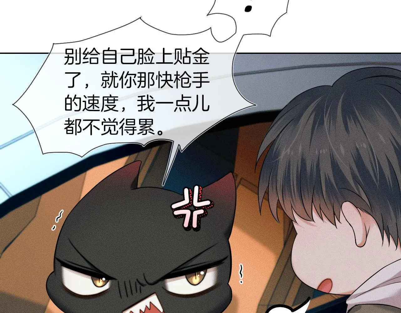 你却爱着一个他~漫画,第38话 我就值三十八块？4图