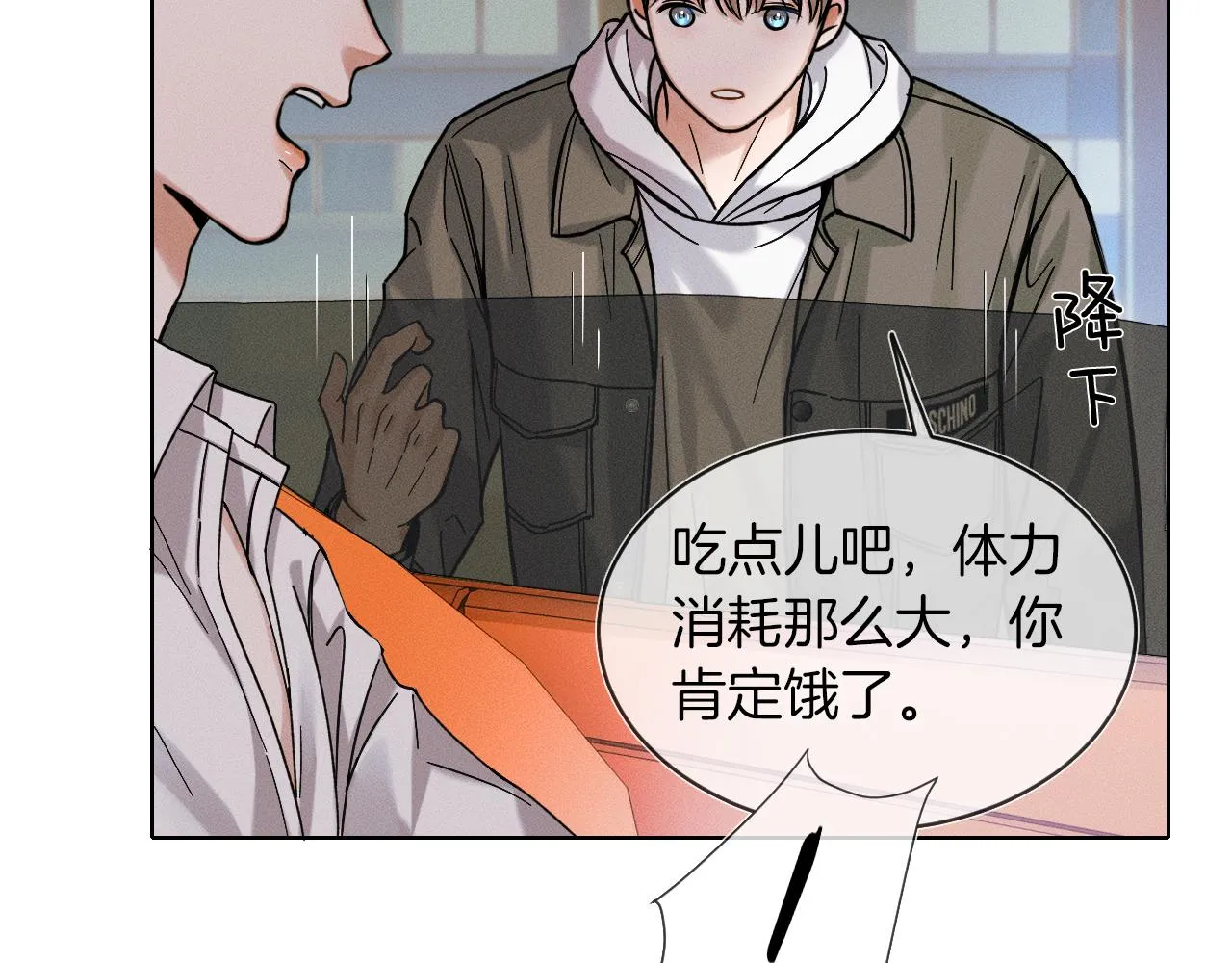 你却爱着一个他~漫画,第38话 我就值三十八块？3图