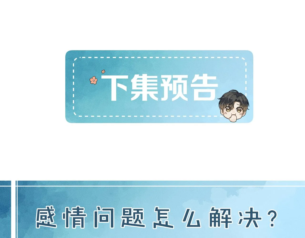 你却爱着一个他~漫画,第38话 我就值三十八块？1图