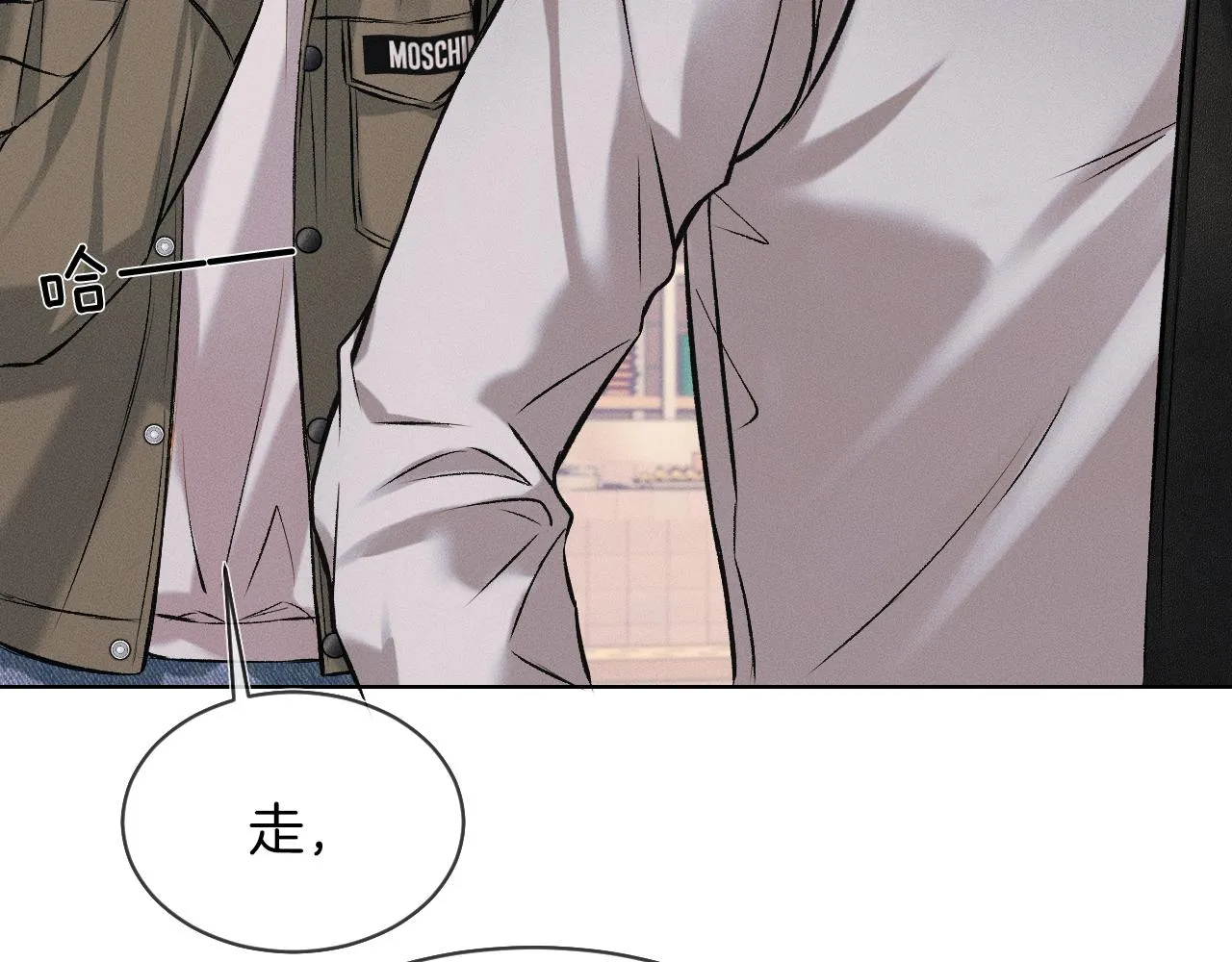 你却爱着一个他~漫画,第38话 我就值三十八块？4图