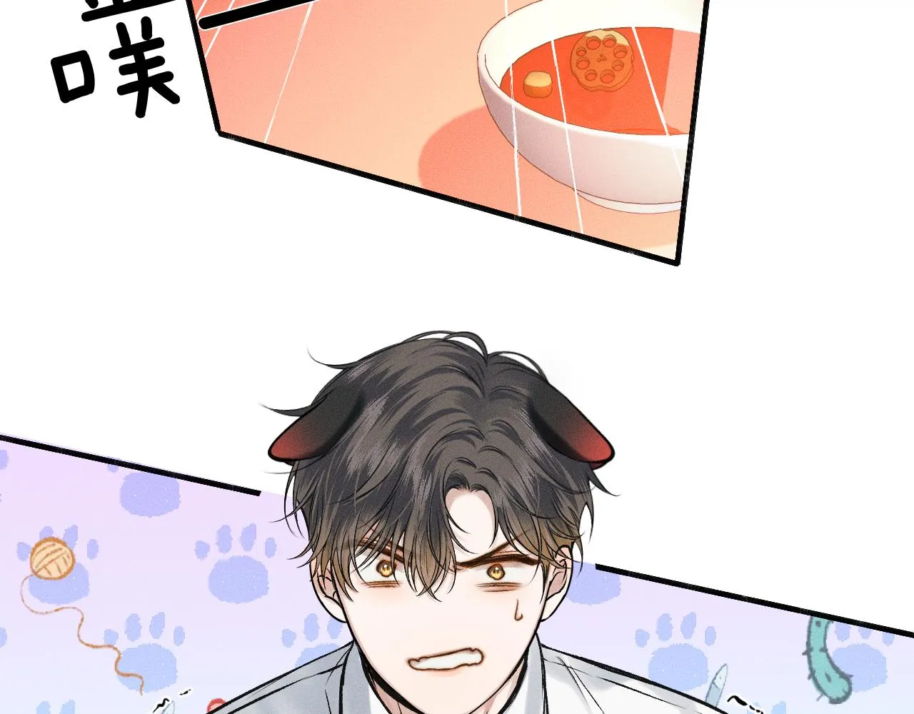 你却爱着一个他~漫画,第38话 我就值三十八块？1图