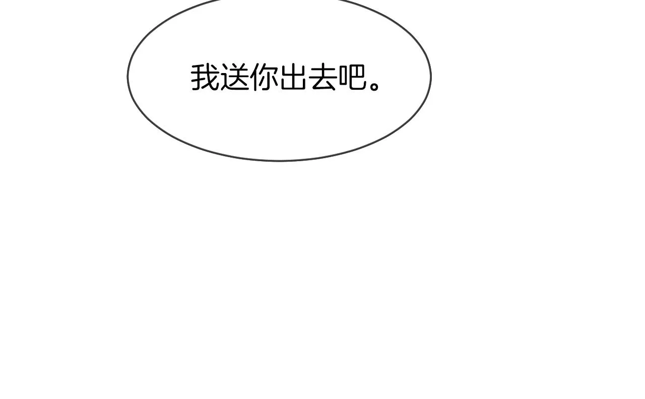你却爱着一个他~漫画,第38话 我就值三十八块？5图