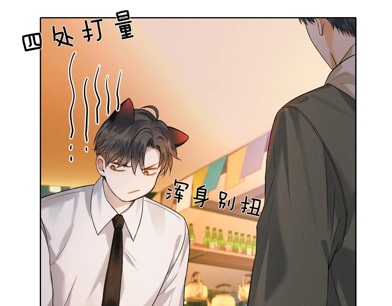 你却爱着一个他~漫画,第38话 我就值三十八块？3图