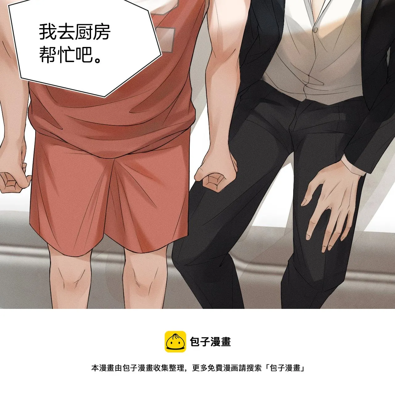 你却爱着一个他~漫画,第1话 对他一见钟情了1图