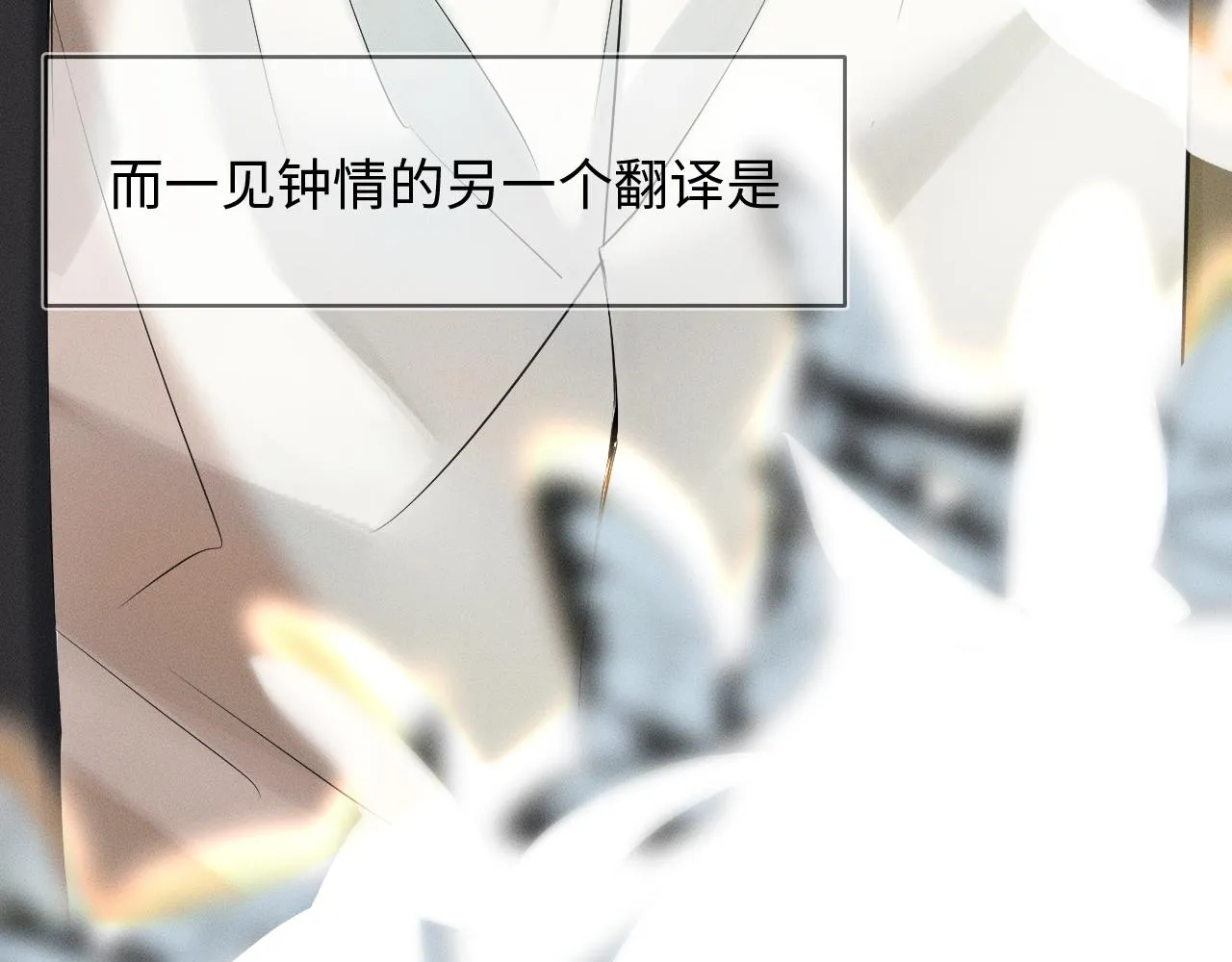 你却爱着一个他~漫画,第1话 对他一见钟情了2图