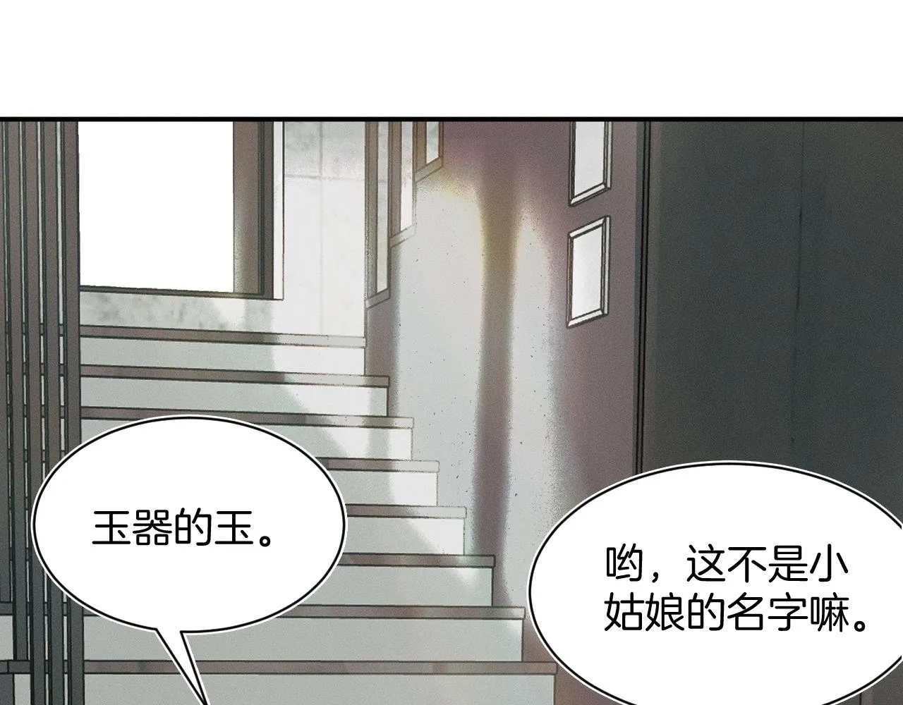 你却爱着一个他~漫画,第1话 对他一见钟情了3图