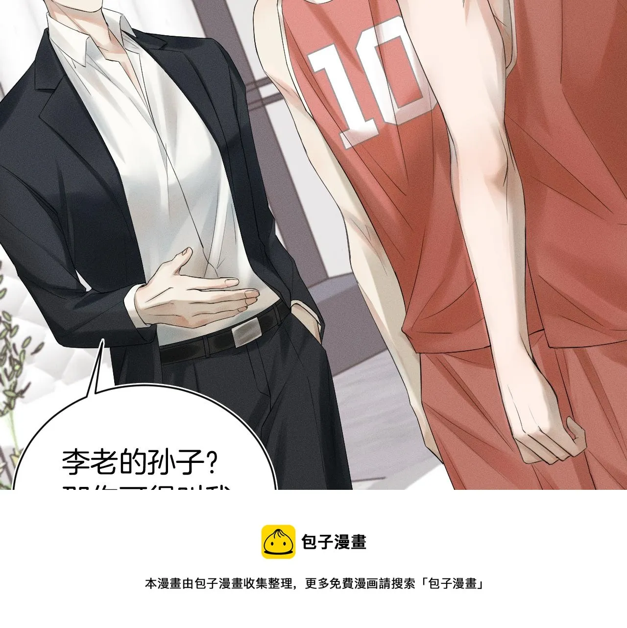 你却爱着一个他~漫画,第1话 对他一见钟情了1图