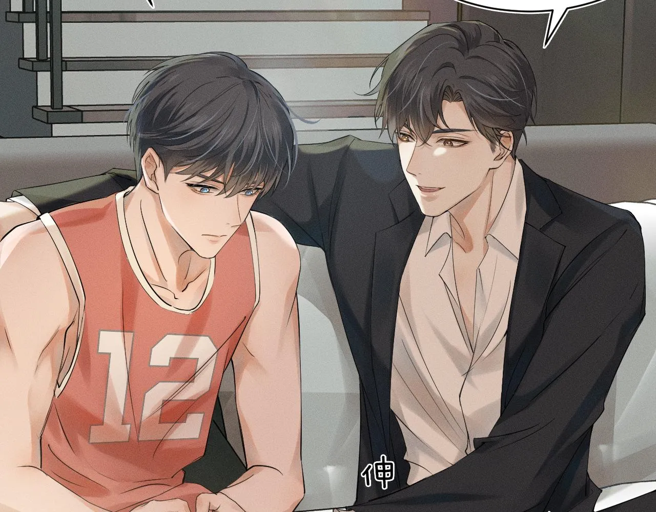 你却爱着一个他~漫画,第1话 对他一见钟情了4图