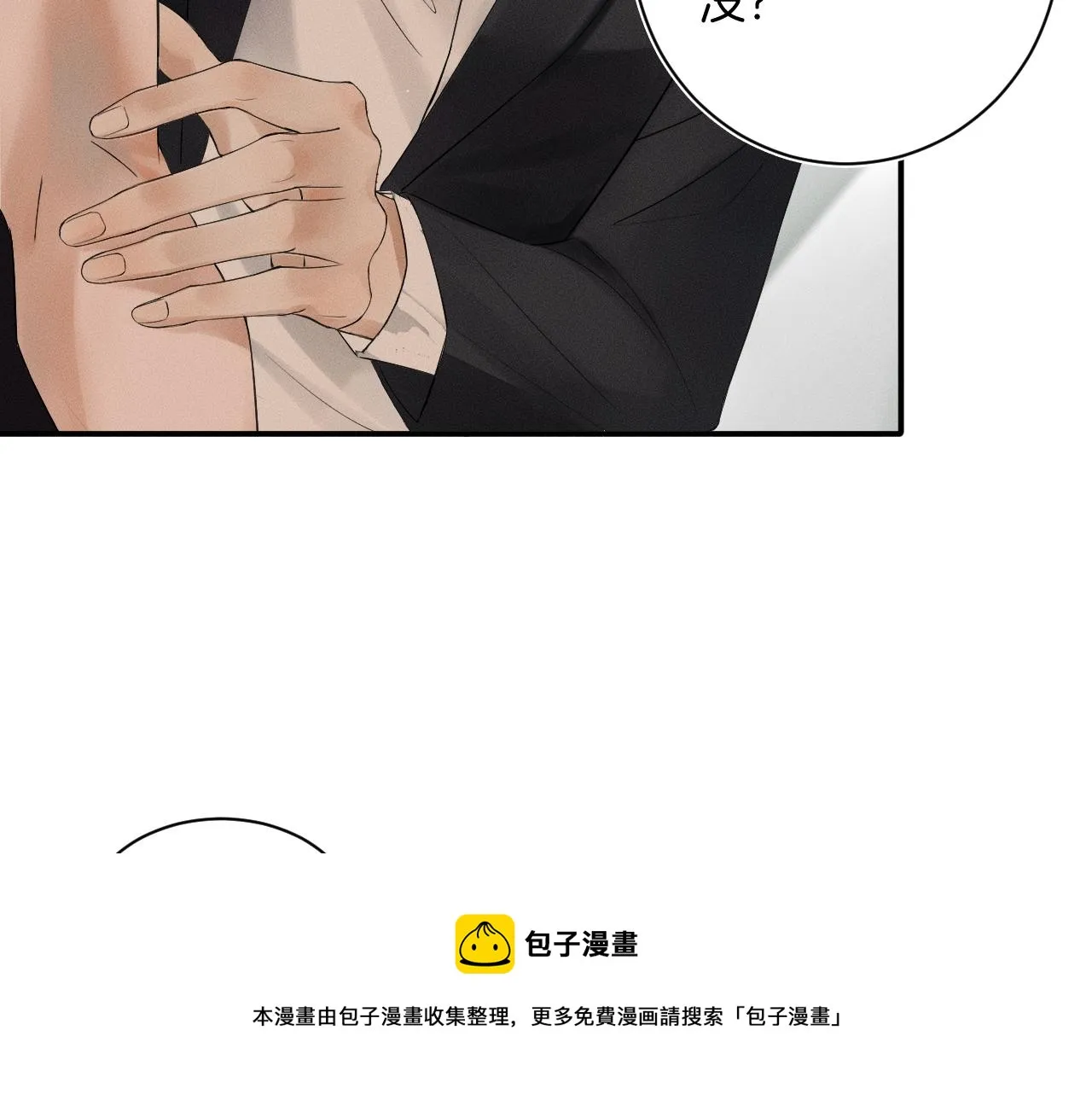 你却爱着一个他~漫画,第1话 对他一见钟情了5图