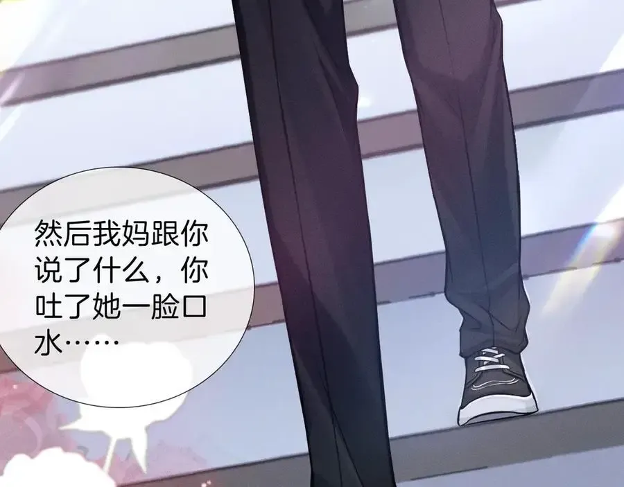 你却爱着一个他~漫画,第102话 哥，你还记得吗？4图