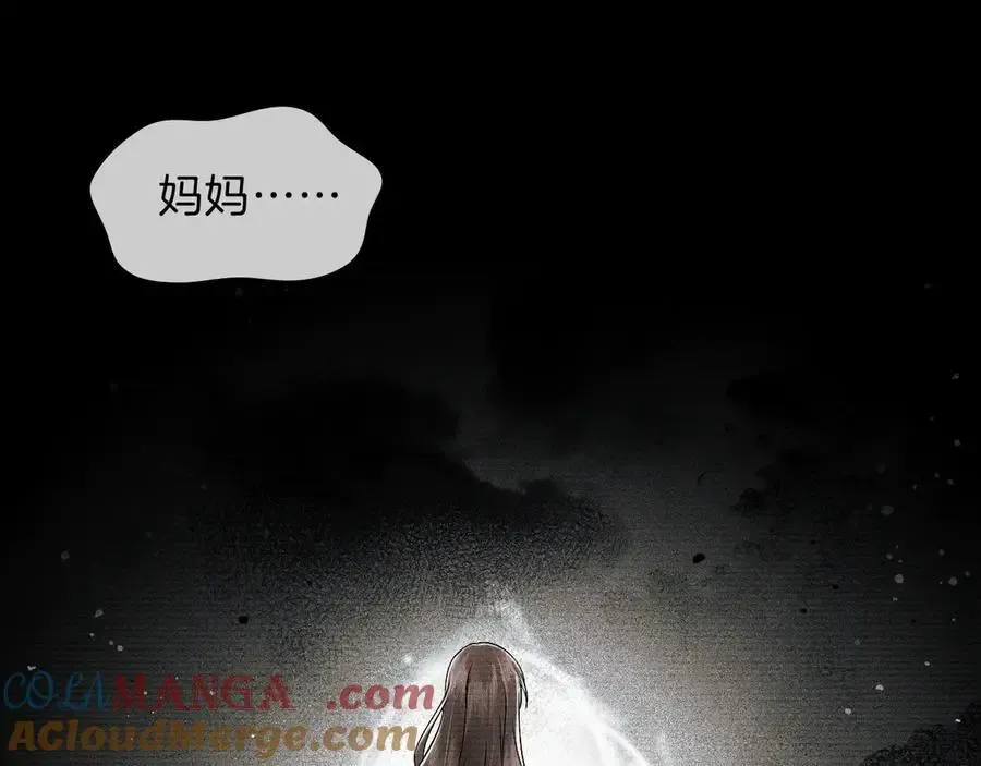 你却爱着一个他~漫画,第102话 哥，你还记得吗？5图