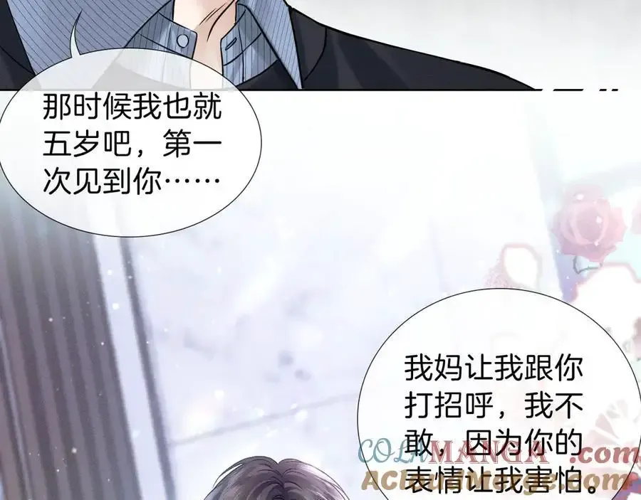 你却爱着一个他~漫画,第102话 哥，你还记得吗？1图