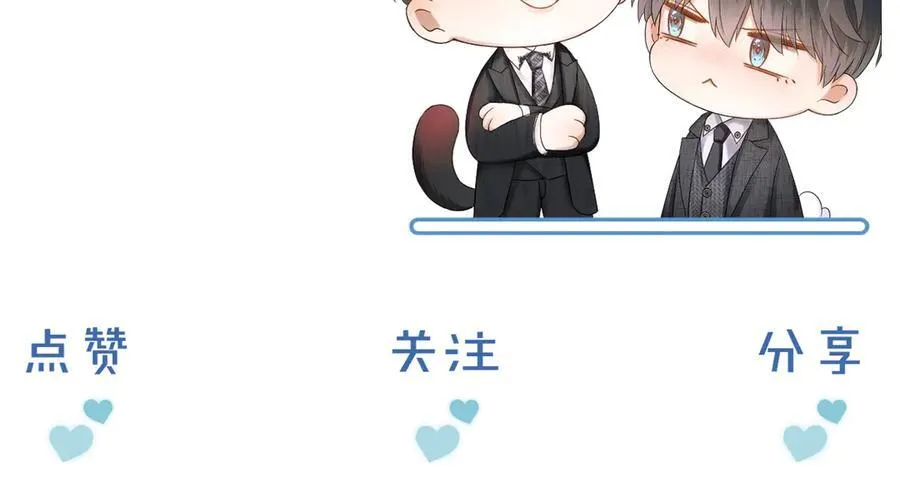 你却爱着一个他~漫画,第102话 哥，你还记得吗？2图