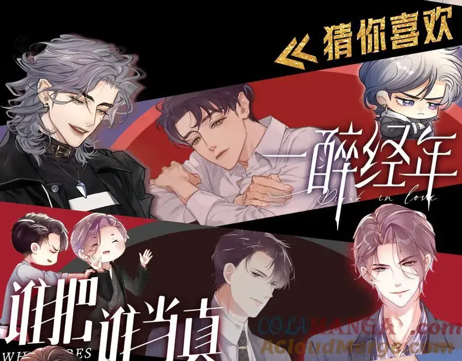 你却爱着一个他~漫画,第102话 哥，你还记得吗？5图