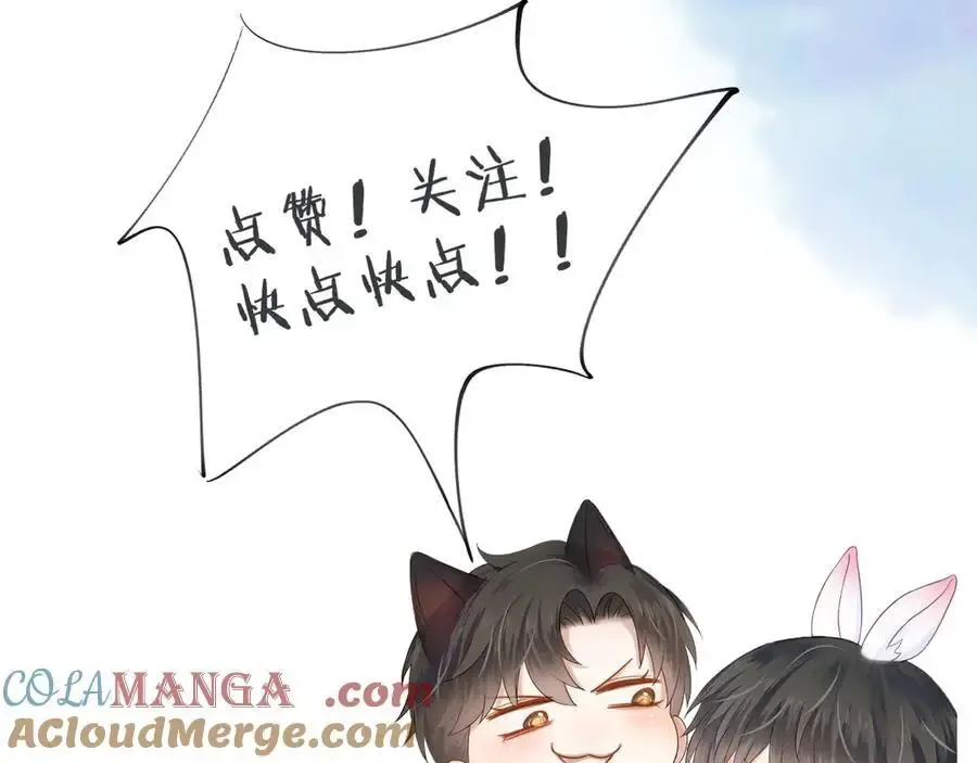 你却爱着一个他~漫画,第102话 哥，你还记得吗？1图