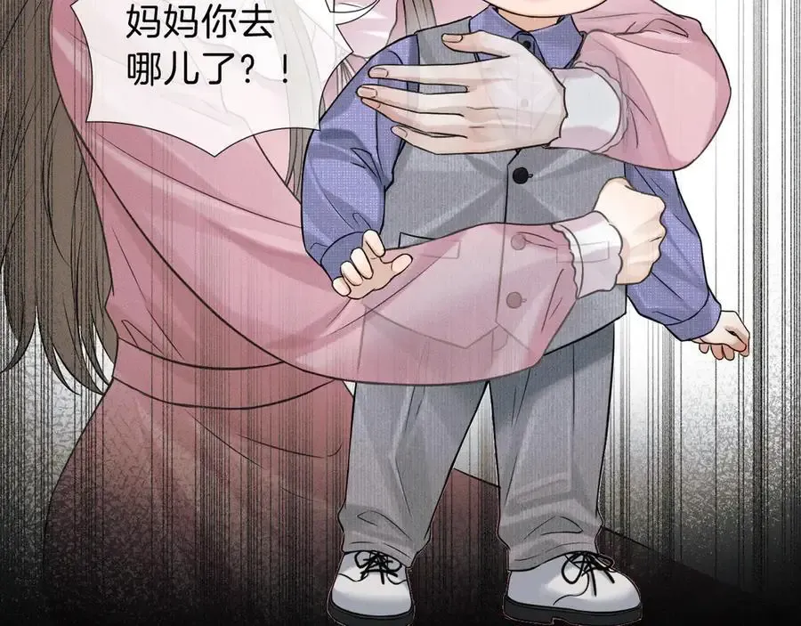 你却爱着一个他~漫画,第102话 哥，你还记得吗？3图