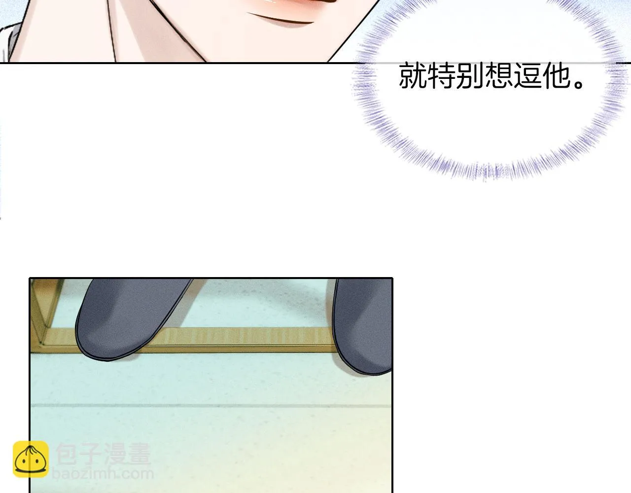 你却爱着一个他~漫画,第46话 特别想逗他4图