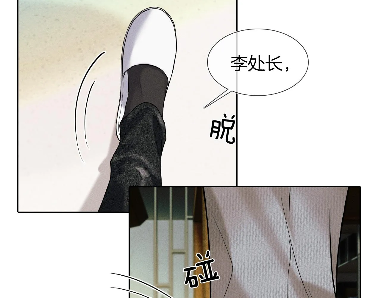 你却爱着一个他~漫画,第46话 特别想逗他5图