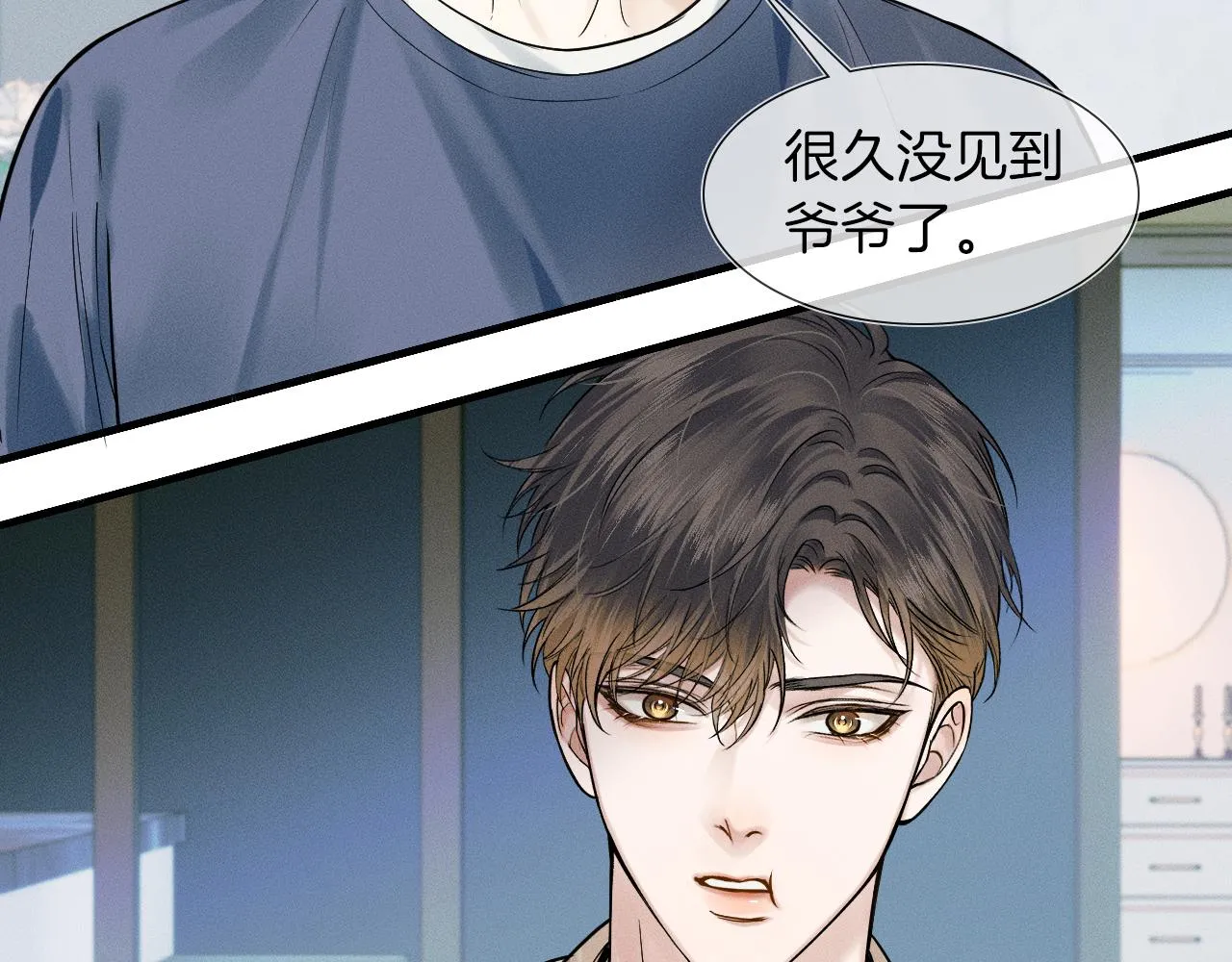 你却爱着一个他~漫画,第46话 特别想逗他2图