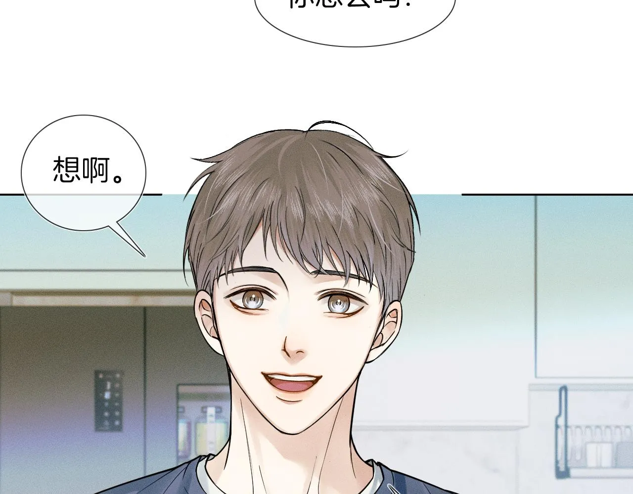 你却爱着一个他~漫画,第46话 特别想逗他1图