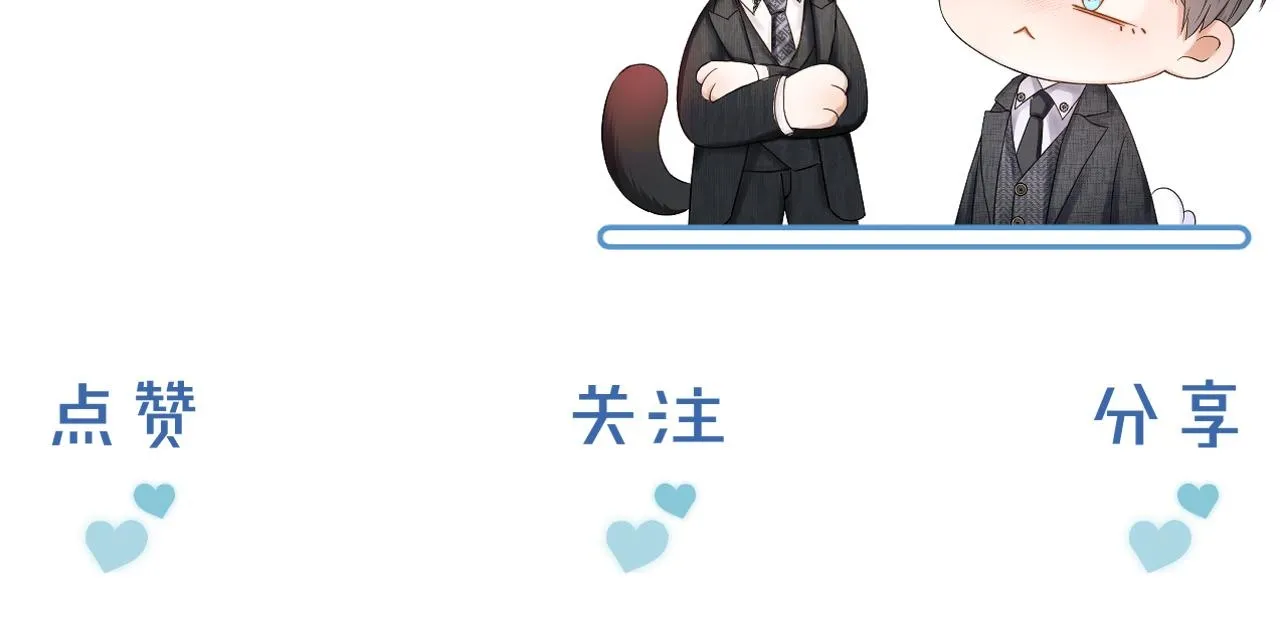 你却爱着一个他~漫画,第46话 特别想逗他1图