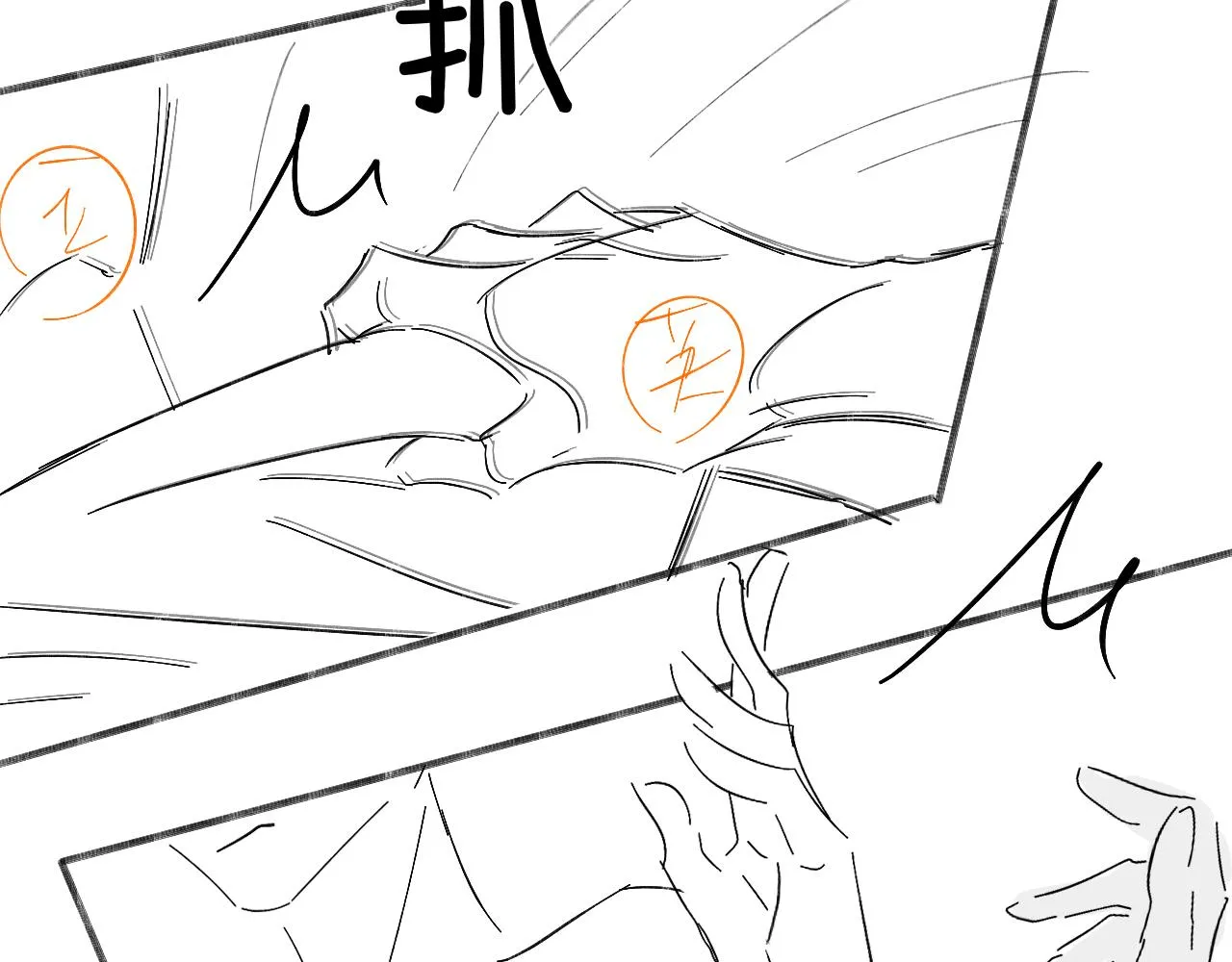 你却爱着一个他~漫画,第46话 特别想逗他5图