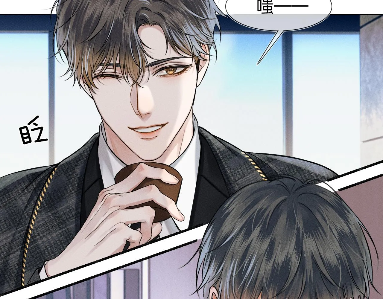 你却爱着一个他~漫画,第46话 特别想逗他1图