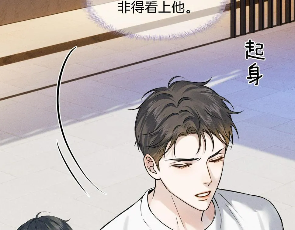 你却爱着一个他~漫画,第43话 回味无穷1图