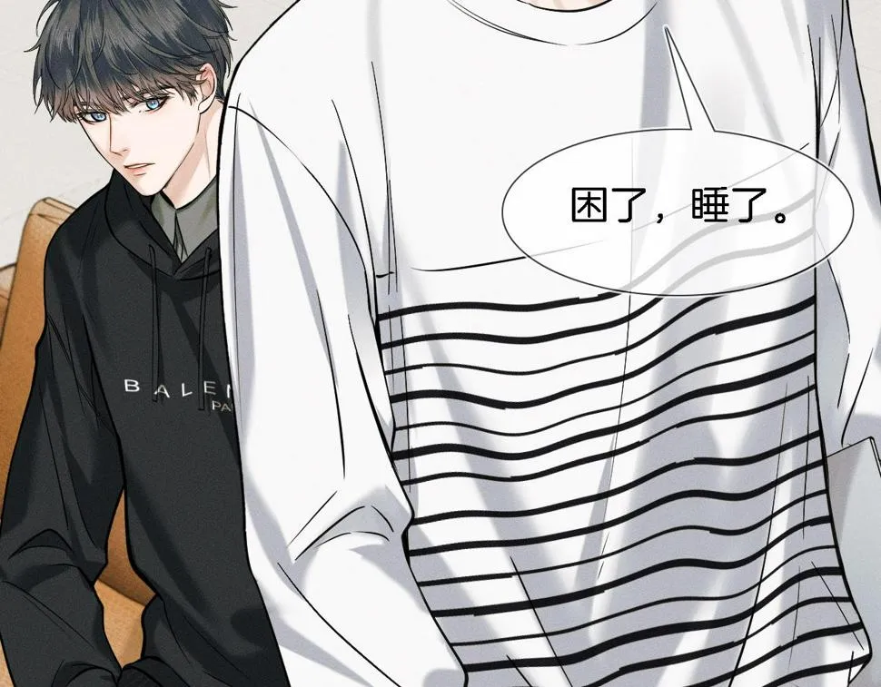 你却爱着一个他~漫画,第43话 回味无穷2图