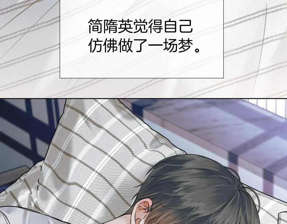 你却爱着一个他~漫画,第43话 回味无穷5图