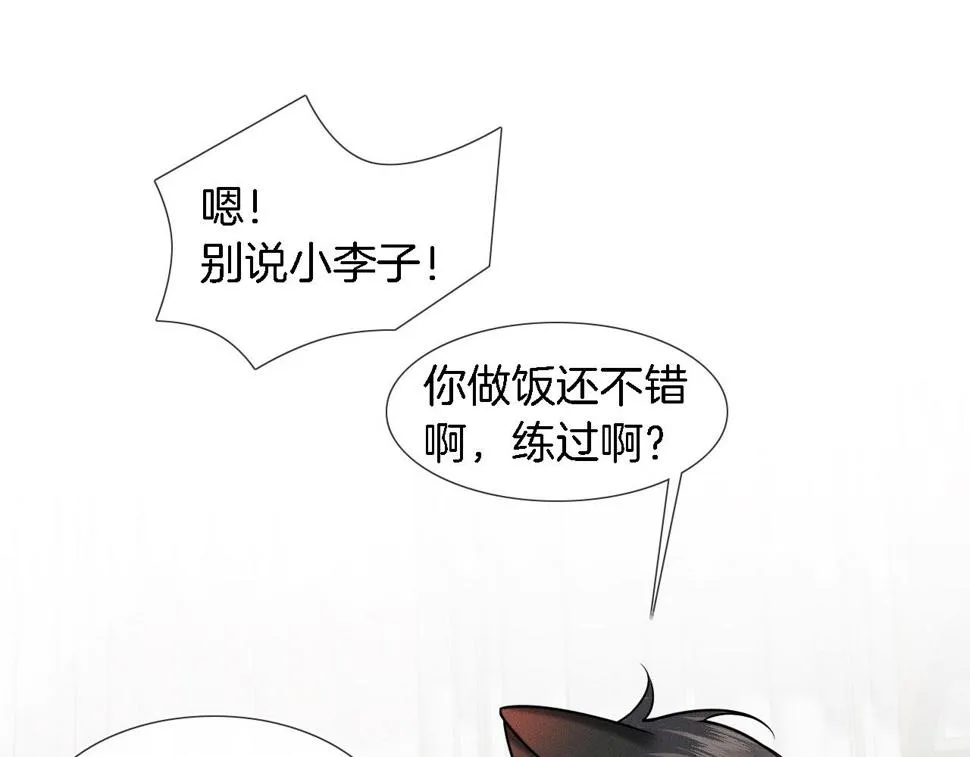 你却爱着一个他~漫画,第43话 回味无穷5图