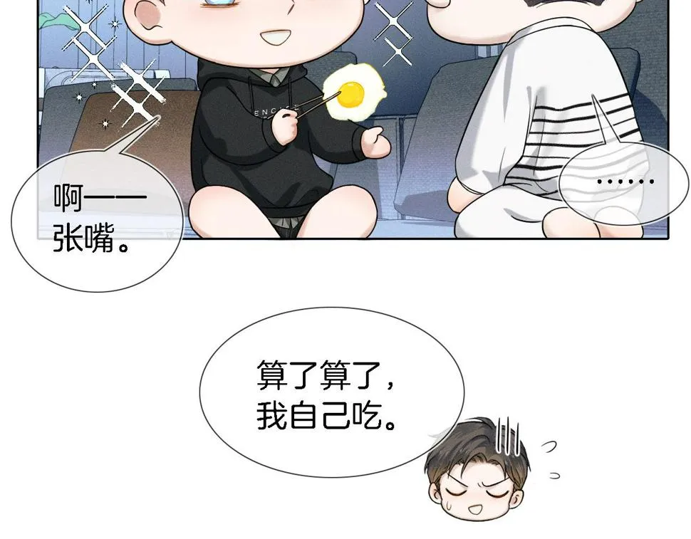 你却爱着一个他~漫画,第43话 回味无穷4图