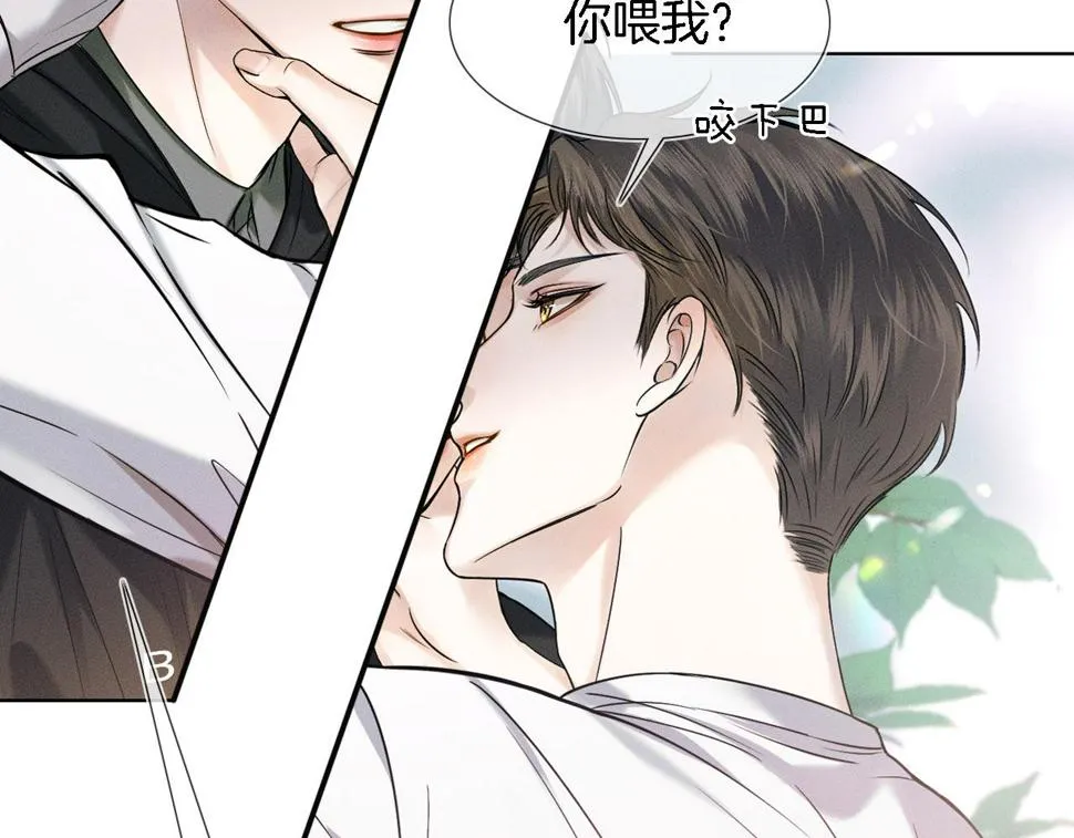 你却爱着一个他~漫画,第43话 回味无穷2图