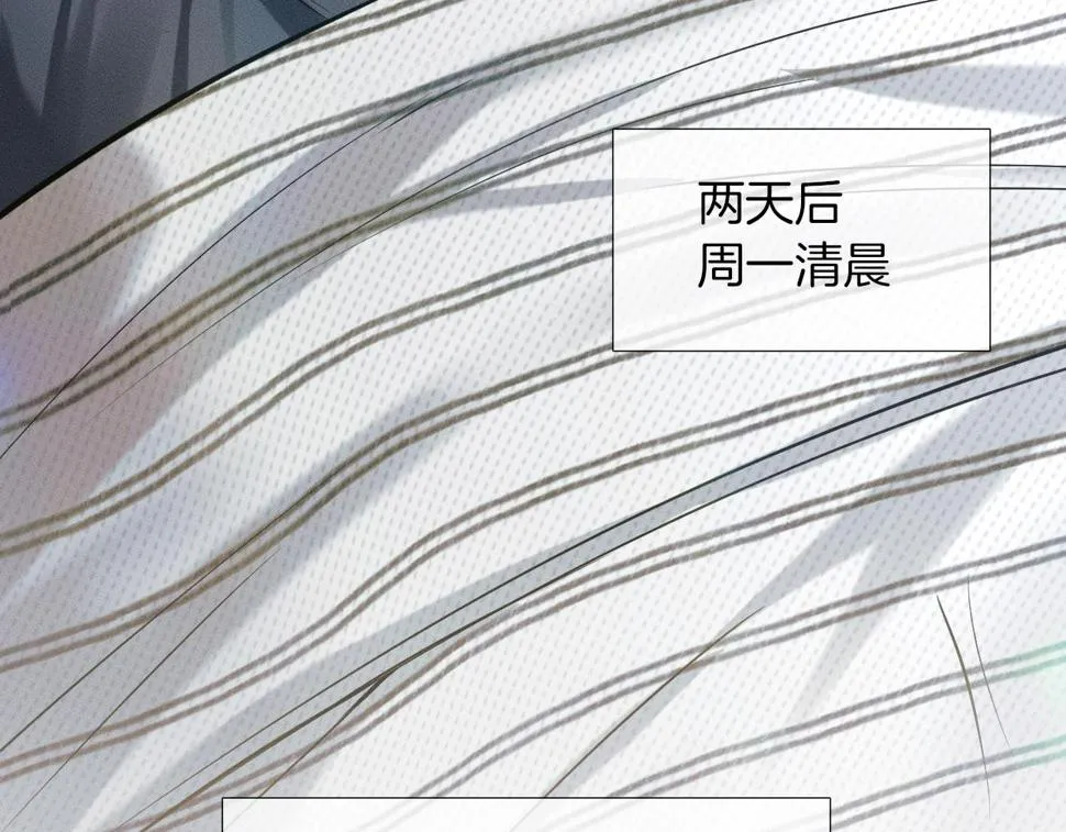 你却爱着一个他~漫画,第43话 回味无穷4图