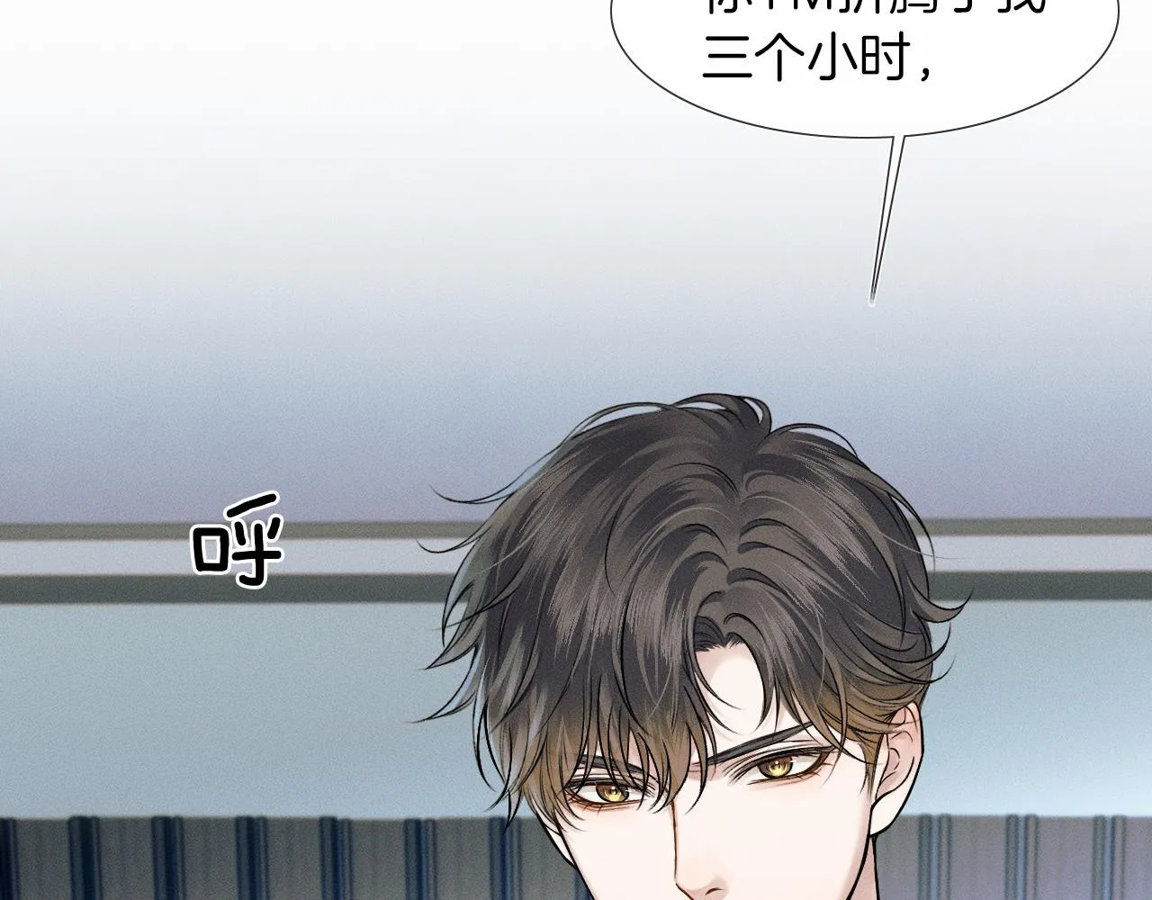 你却爱着一个他~漫画,第48话 简隋英居然会先让步？5图