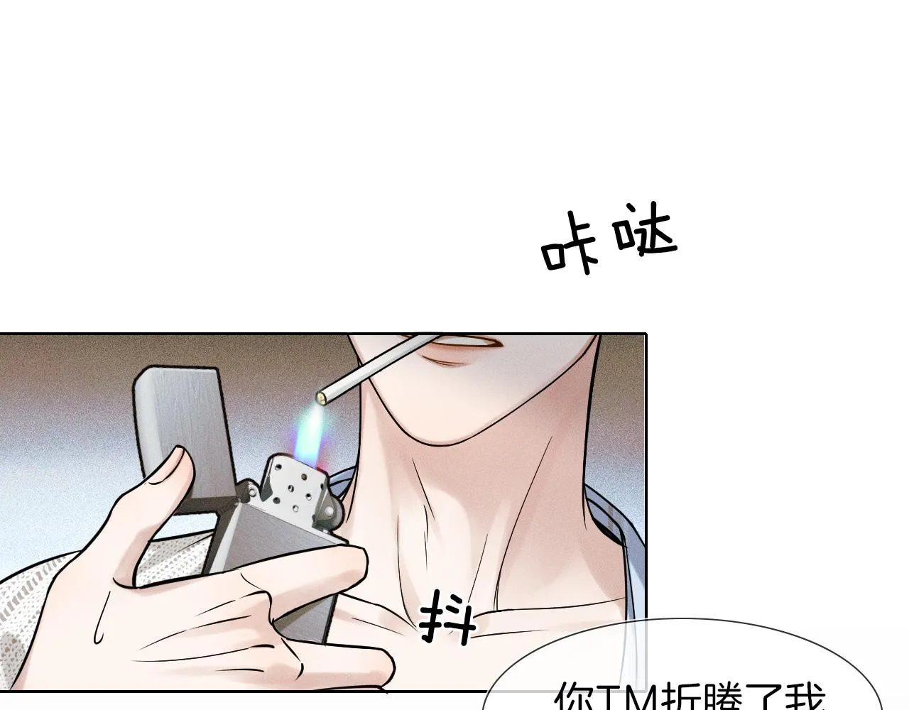 你却爱着一个他~漫画,第48话 简隋英居然会先让步？4图