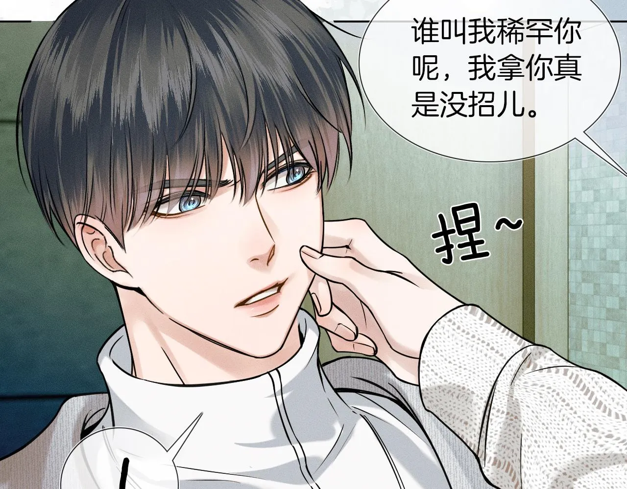 你却爱着一个他~漫画,第48话 简隋英居然会先让步？1图