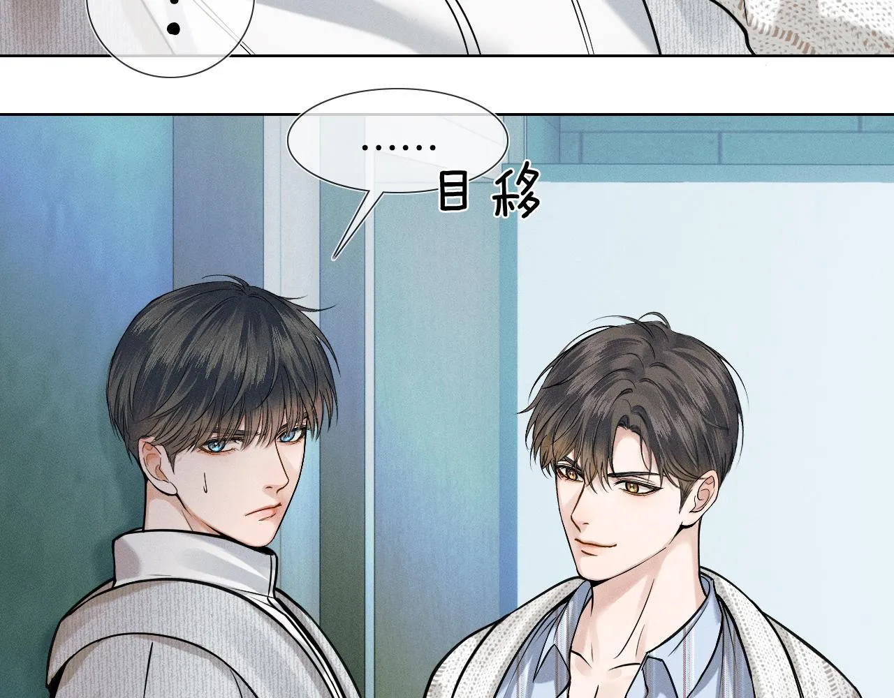 你却爱着一个他~漫画,第48话 简隋英居然会先让步？2图