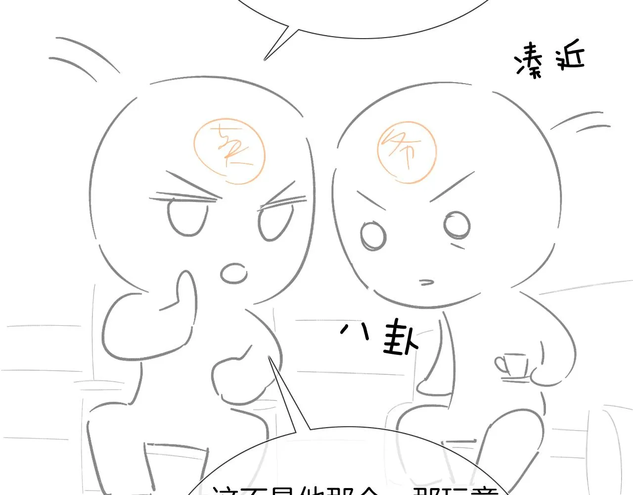 你却爱着一个他~漫画,第48话 简隋英居然会先让步？5图